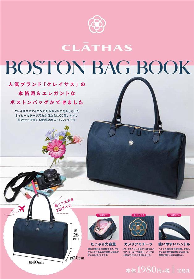 CLATHAS BOSTON BAG BOOK