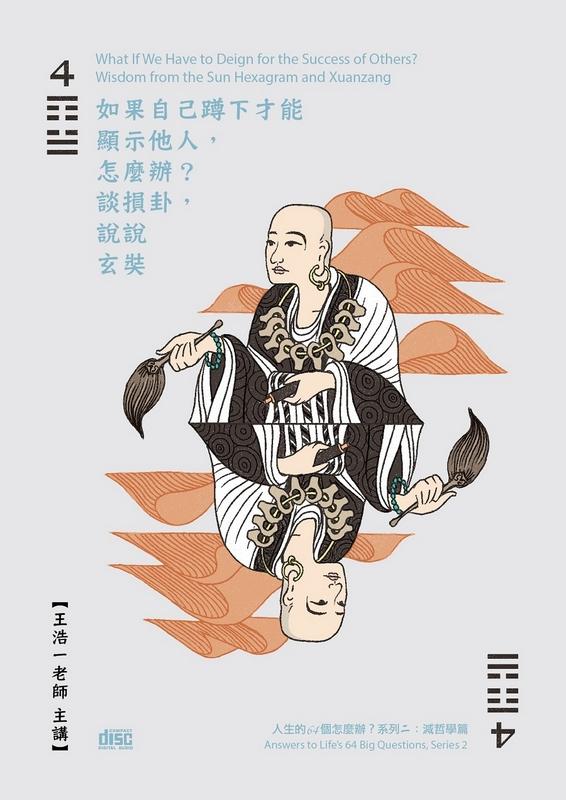 如果自己蹲下才能顯示他人, 怎麼辦? (2CD)