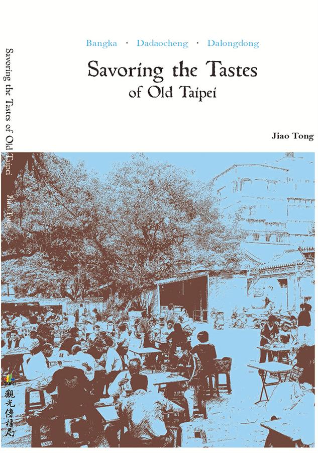 Savoring the Tastes of Old Taipei