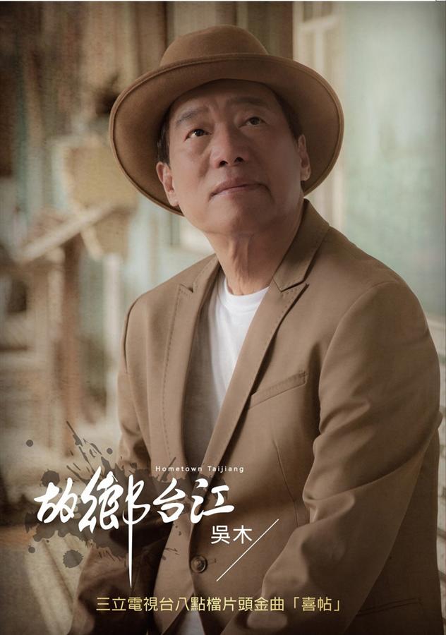 故鄉台江 (+DVD)