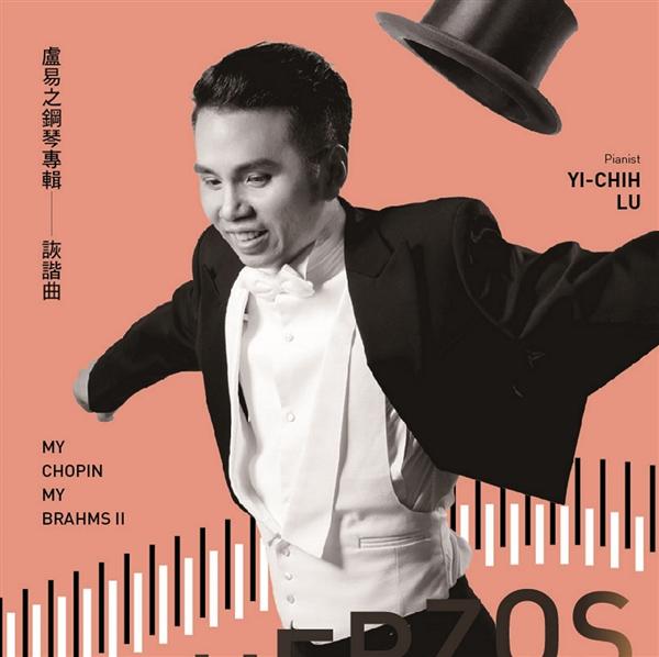 盧易之鋼琴專輯: 詼諧曲