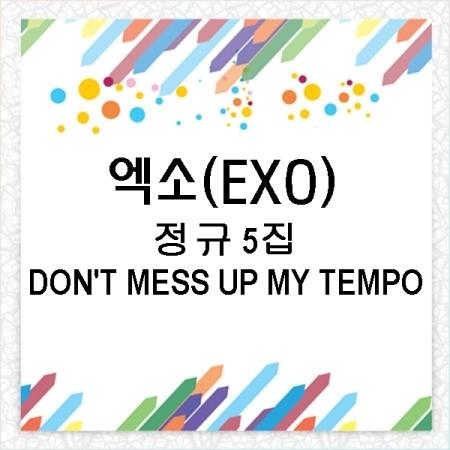 DON'T MESS UP MY TEMPO (韓國進口版)