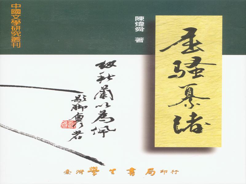 屈騷纂緒