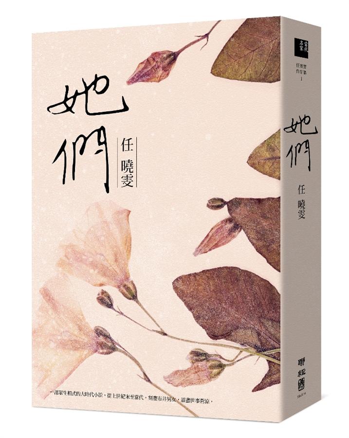 她們 /