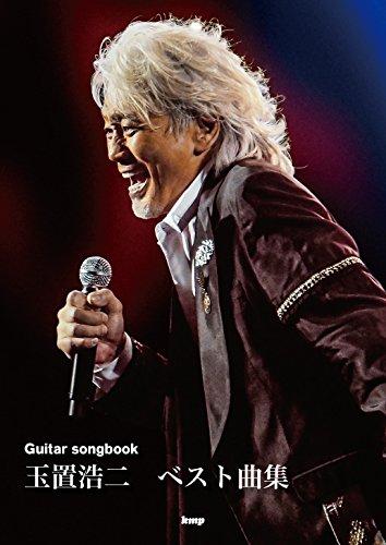 Guitar Songbook: 玉置浩二 ベスト曲集