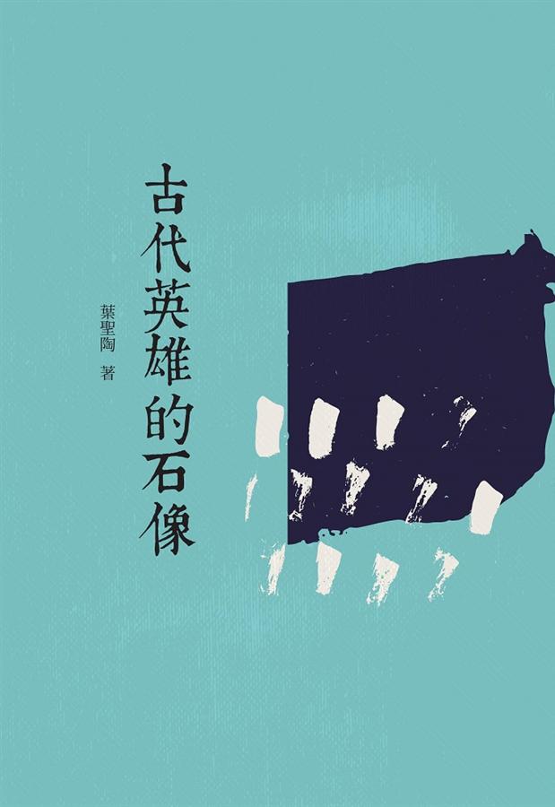 古代英雄的石像
