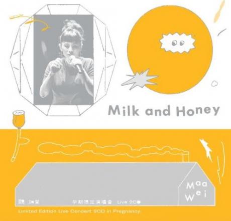 maa wei: milk and honey孕期限定演唱會live (正式版/2CD)
