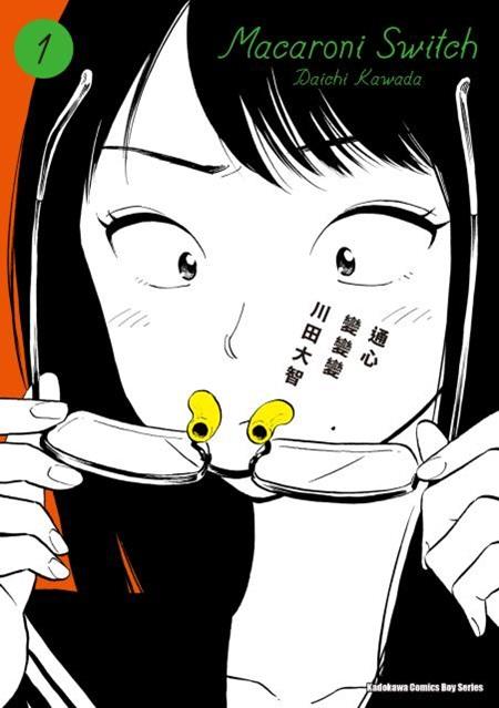 通心變變變 1
