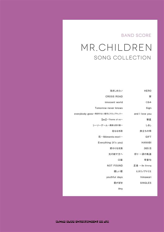バンド．スコアMr.Children Song Collection | 誠品線上