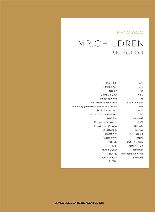 ピアノ.ソロMr.Children Selection
