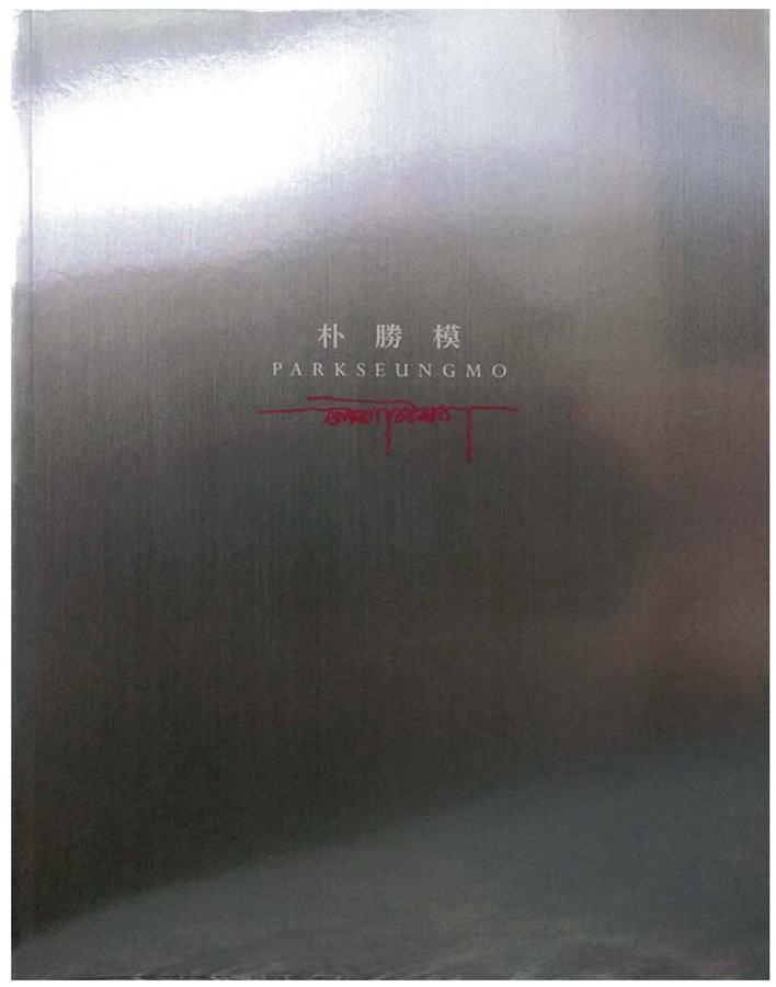 極線: 朴勝模個展