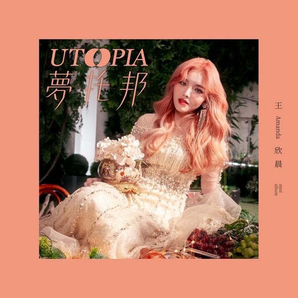 UTOPIA 夢托邦 (迷你音樂卡Kihno Kit)
