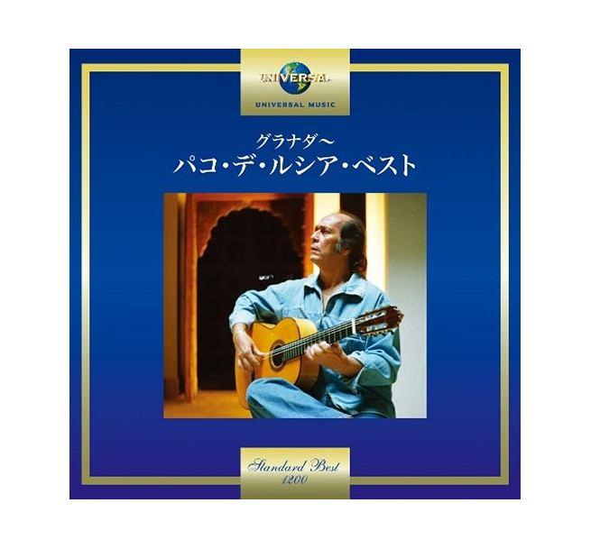 Paco De Lucia: Standard Best (JP ver.)