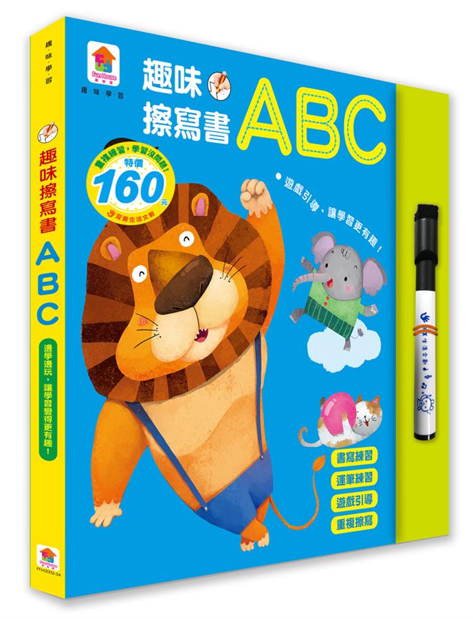 趣味擦寫書: ABC (附白板筆)