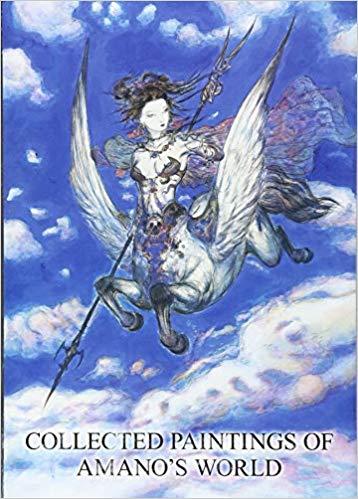 天野喜孝: 乱歩幻影画集│ 誠品線上