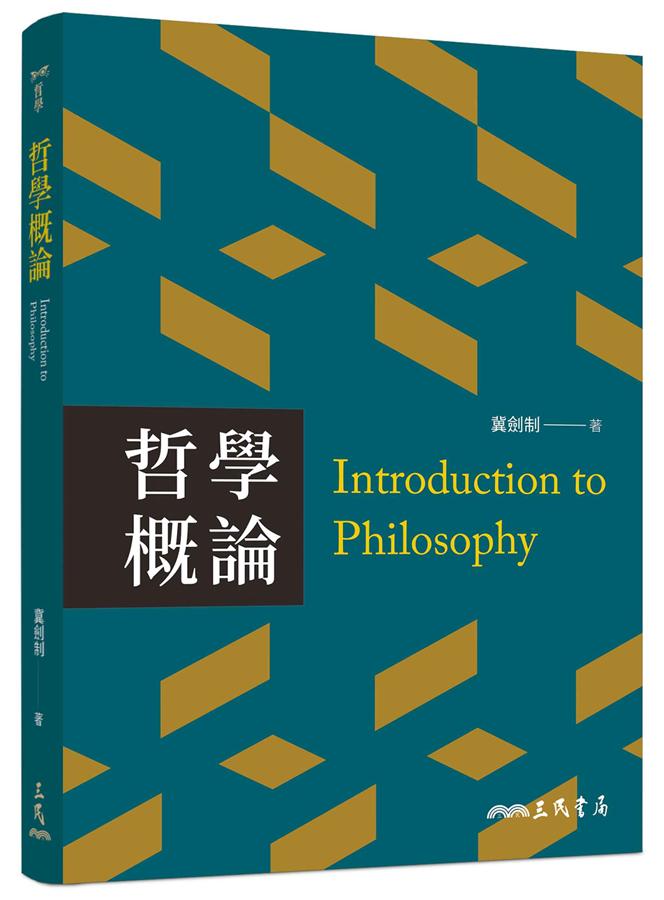 法哲学概論 中古】 法哲学概論 新版， 全訂第2版補正版 (法律