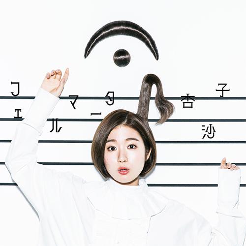 延音符號