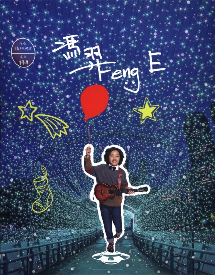 襪子在哪裡 (平裝版)