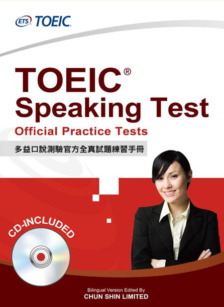 多益口說測驗官方全真試題練習手冊 (附CD)