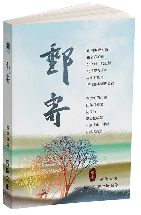 郵寄