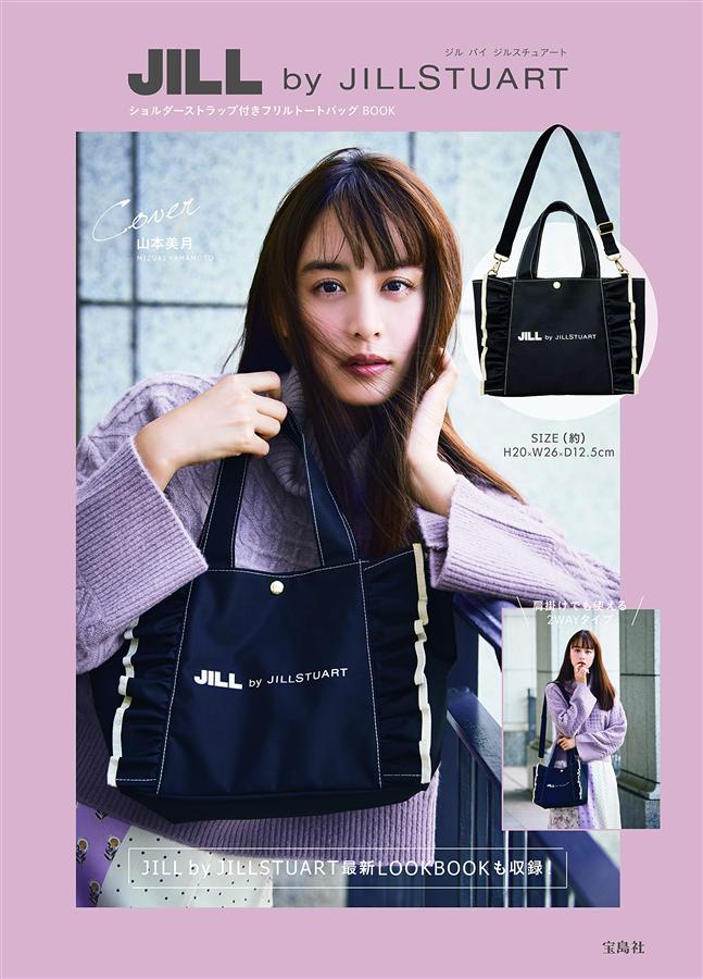 JILL by JILLSTUARTショルダー付きフリルトートバッグBOOK | 誠品線上