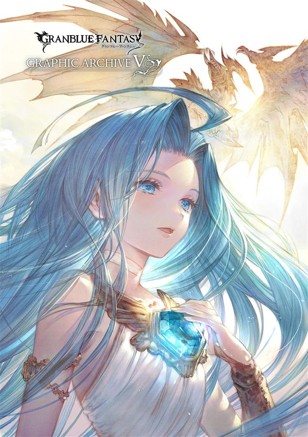 GRANBLUE FANTASYグランブルーファンタジー GRAPHIC ARCHIVE V