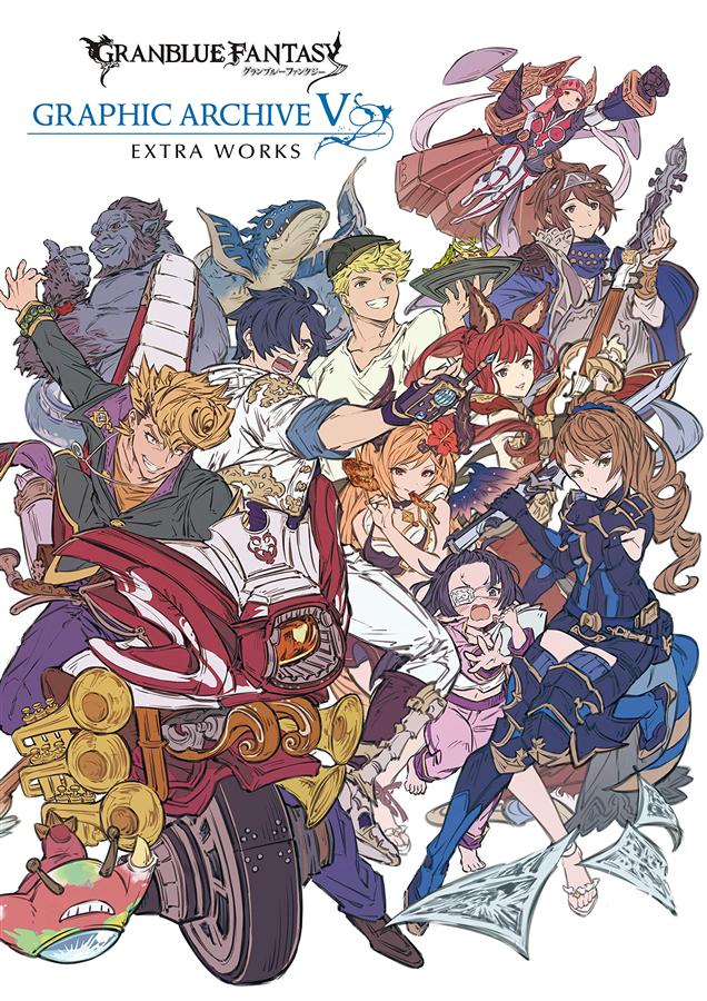 GRANBLUE FANTASYグランブルーファンタジー GRAPHIC ARCHIVE V EXTRA WORKS