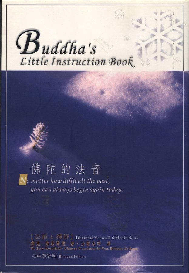佛陀的法音 | 誠品線上