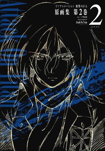 【美品】進撃の巨人　原画集 TVアニメーション 進撃の巨人 原画集 第1巻 [#1~#3・PV・ED収録