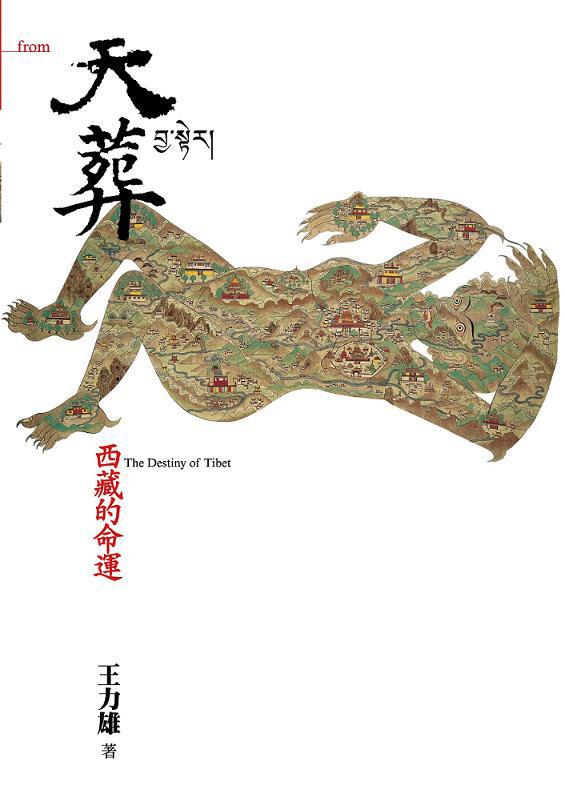 黃禍上中下(新修完整版/3冊合售) │ 誠品線上- 閱讀與生活的無盡想像