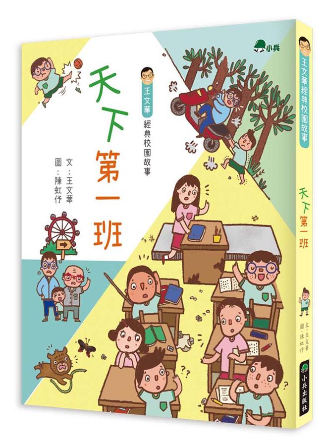 天下第一班(另開新視窗)