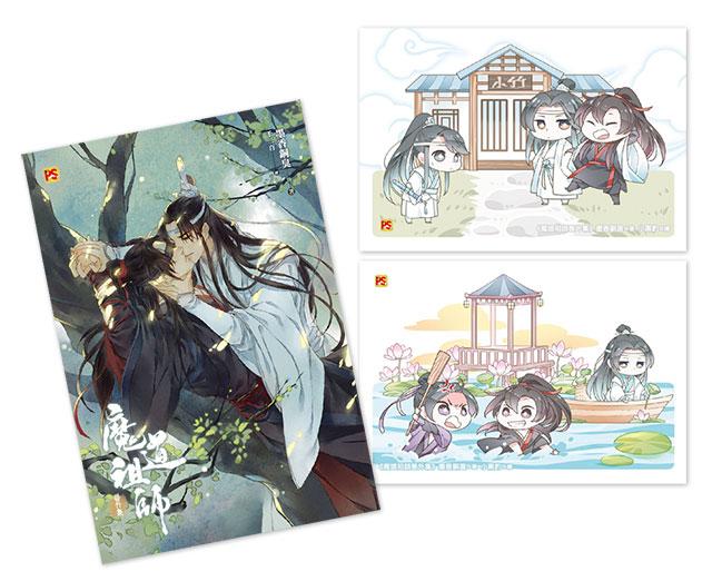 小説 魔道祖師 番外集 台湾版 陳情令 墨香銅臭 ライトノベル ま