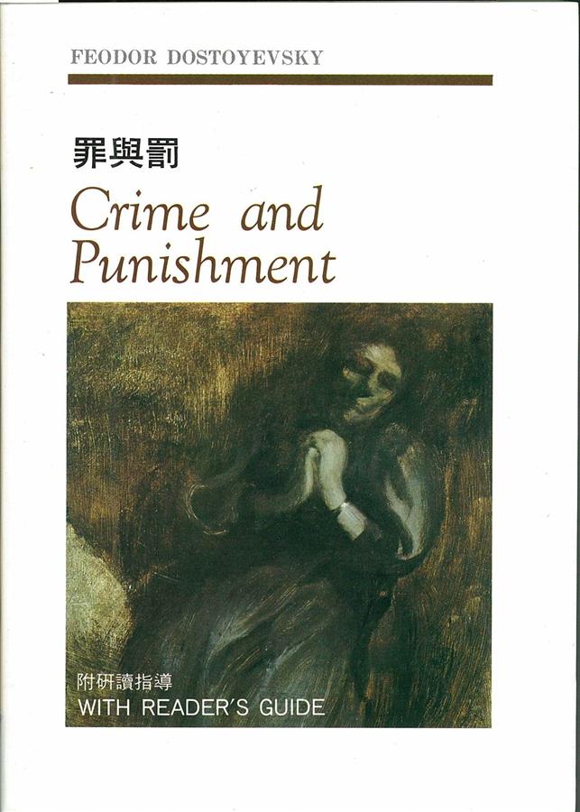 Crime and Punishment (+Reader's Guide)
