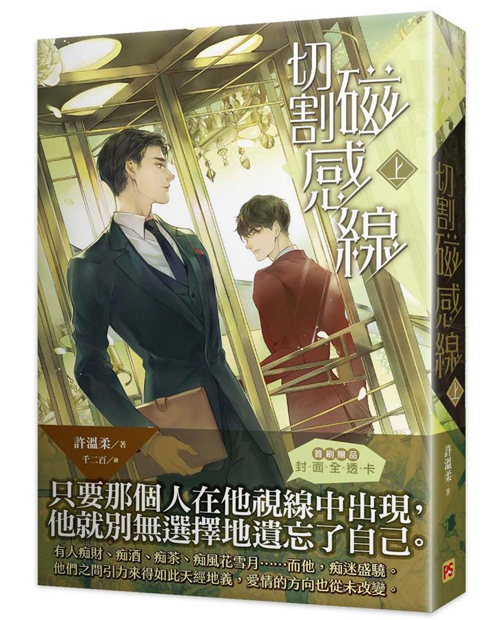 切割磁感線 上