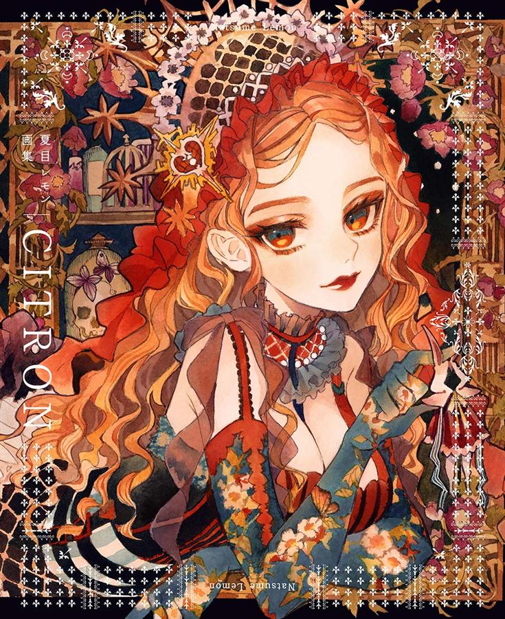 夏目レモン画集: CITRON | 誠品線上
