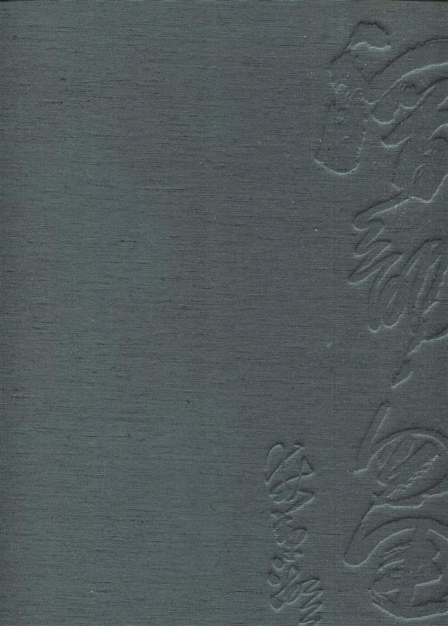 2020潛龍勿用: 林章湖書畫展