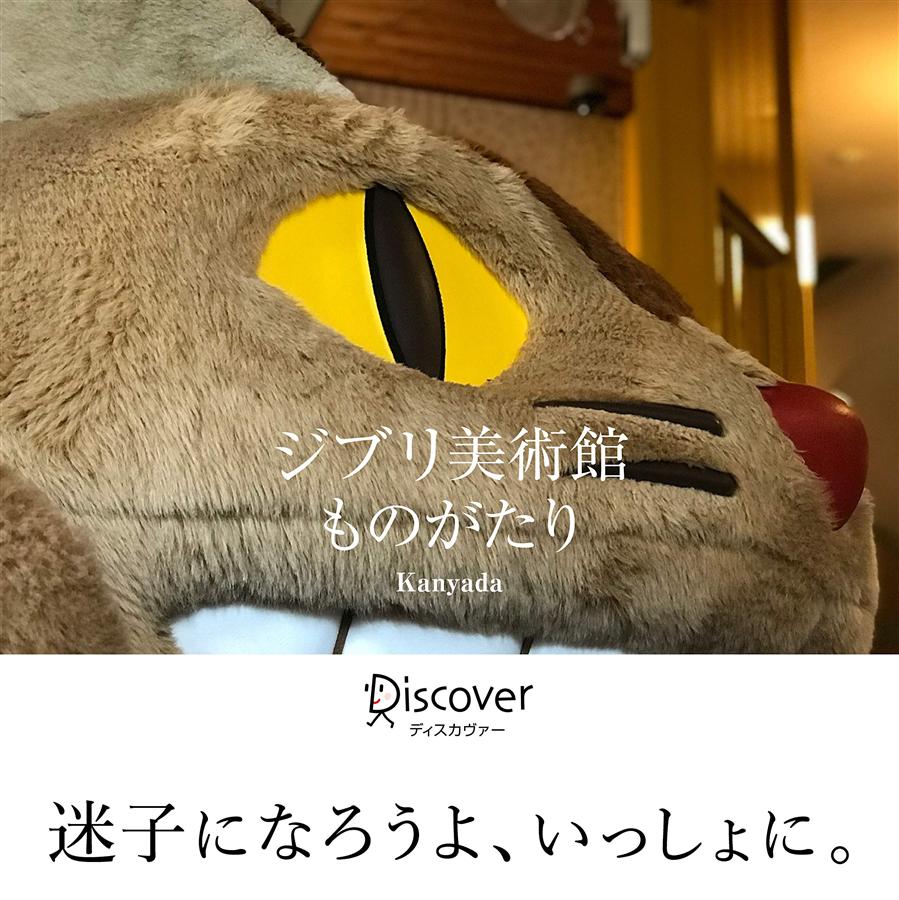 ジブリ美術館写真集: ジブリ美術館ものがたり (通常版)