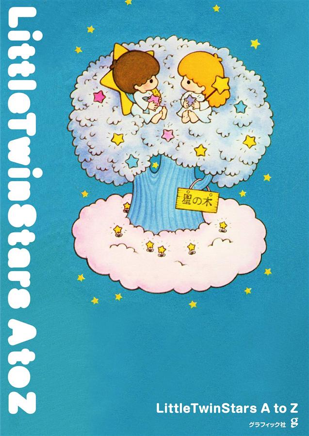 Little Twin Stars A To Z