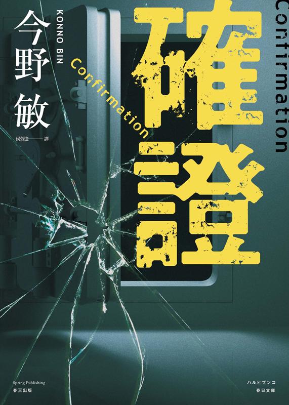 確證| 誠品線上