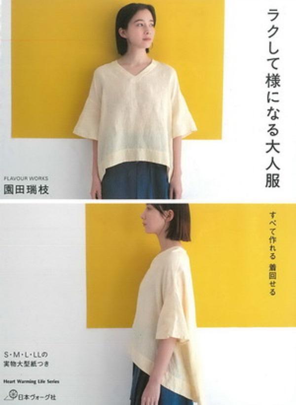 ????????大人服
