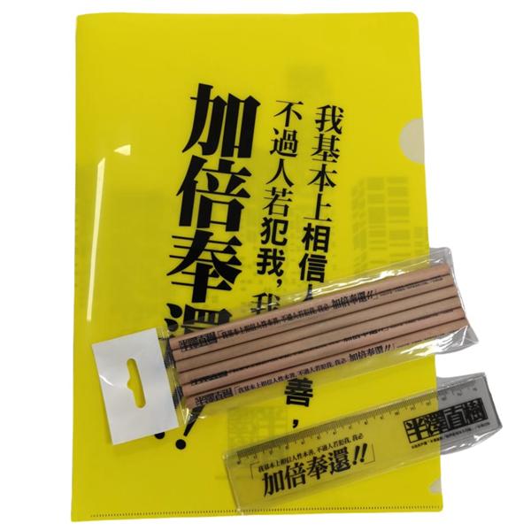 半澤直樹加倍奉還文具組