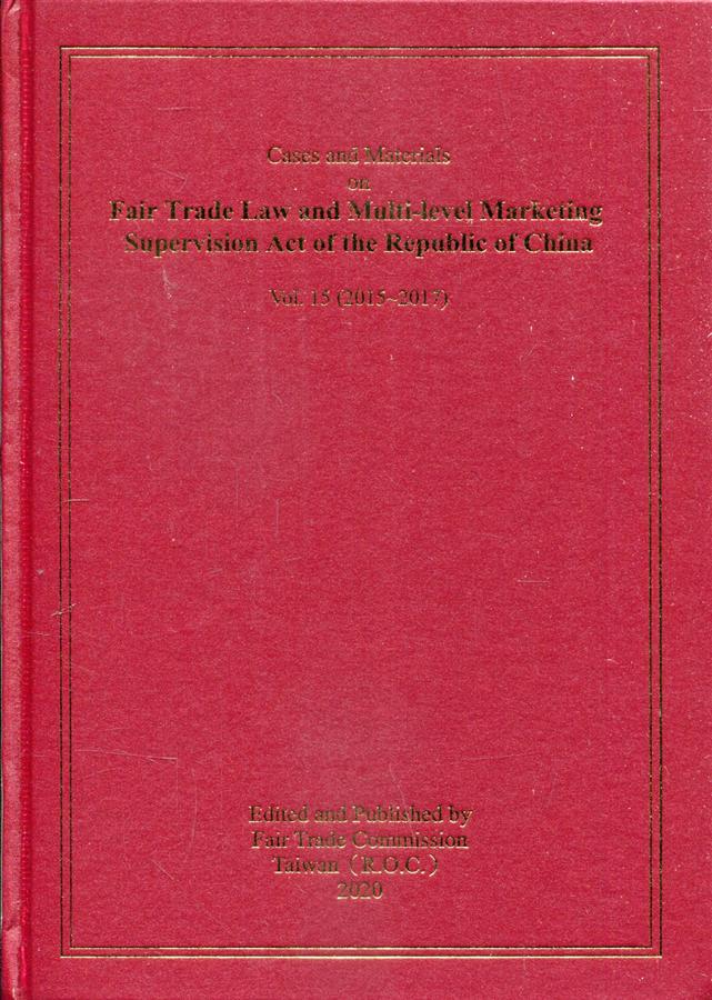 Cases and Materials on Fair Trade Law of the Republic of China Vol.15 (2015-2017)