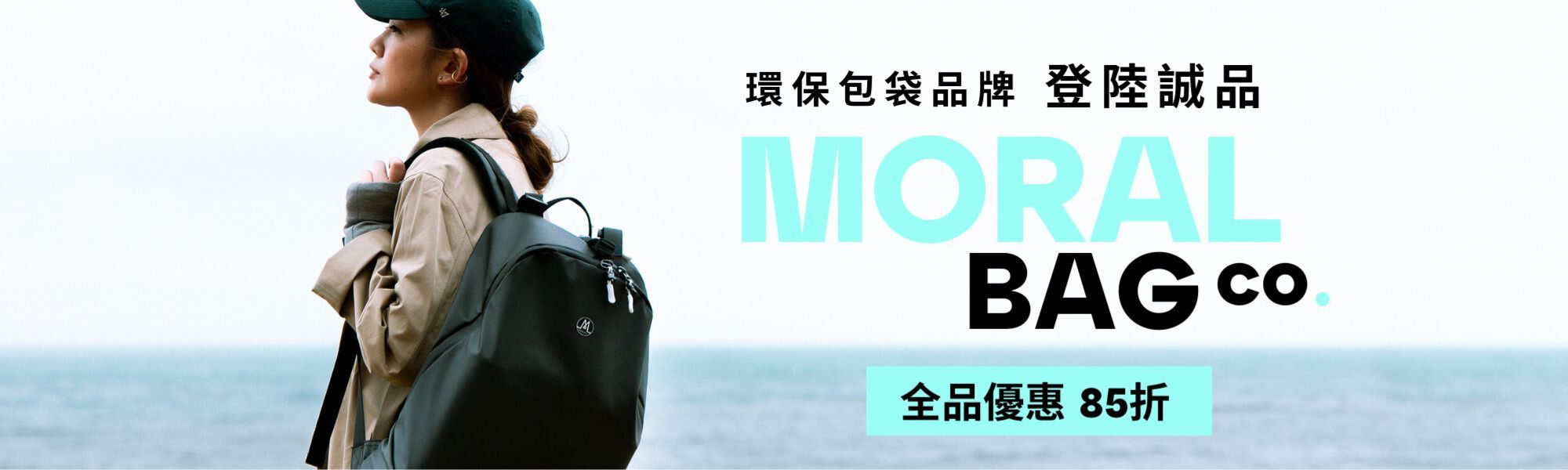 Moral Bags