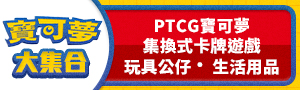 寶可夢30週年｜PTCG寶可夢集換式卡牌【超級進化✦忍者飛旋 加值組合】新登場