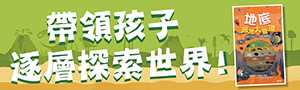 新雅童書