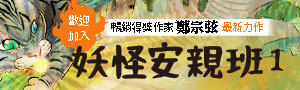 親子天下|兒童橋樑書.兒童文學