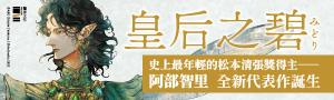 【獨步20，始終獨步】獨步文化20週年精選小說展