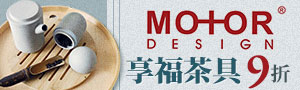誠品【MOTOR DESIGNO】台灣設計，台灣製造！