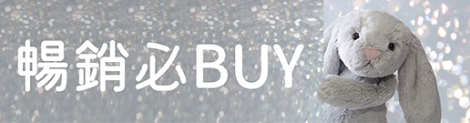 Jellycat-暢銷必BUY