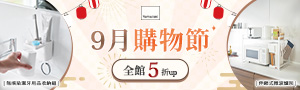 日本百年品牌｜YAMAZAKI